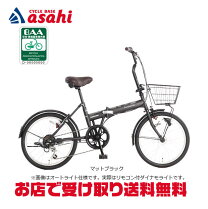 楽天市場】あさひ カジュリーフォールディング-L 20インチ 外装6段変速 