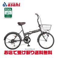 10日〜12日最大1800円OFFクーポンあり【送料無料】あさひ カジュリーフォールディング BAA-R 20インチ 外…