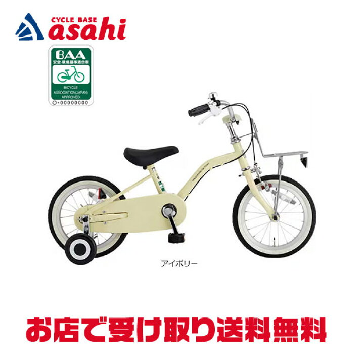 楽天市場】6/30〜7/1最大1200円OFFクーポンあり【送料無料】あさひ 