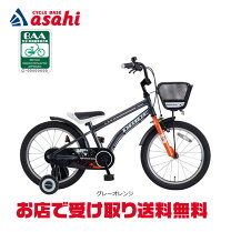 楽天市場】アサヒ子供 自転車 18インチの通販