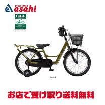 楽天市場】アサヒ キッズ 自転車 16インチ アサヒの通販