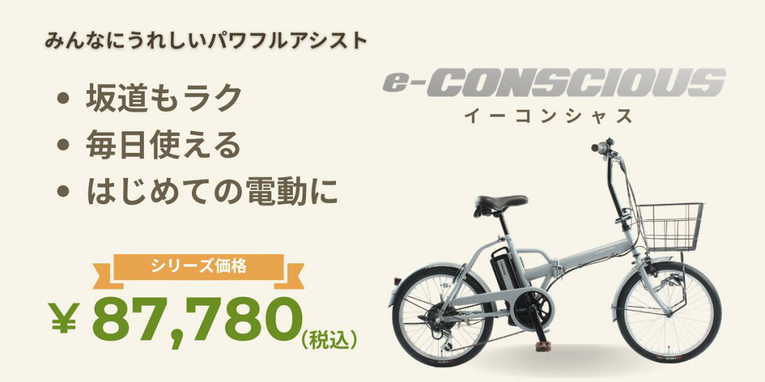 楽天市場 | サイクルベースあさひ楽天市場店 - 自転車販売の全国 