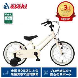 12月25日まで2000円クーポンあり12月25日まで2000円クーポンあり12月25日まで2000円クーポンあり【送料無料】クリーム Cream Kids（クリーム キッズ）BAA160-O 16インチ 子供用 自転車