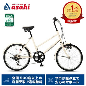 15日最大1200円OFFクーポンあり【送料無料】クリーム Cream Mini（クリーム ミニ）BAA206-O 20インチ 外装6段変速 ミニベロ 自転車