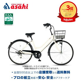 15日最大1800円OFFクーポンあり【2/2〜3/11限定 全品P3倍(エントリー要)】【送料無料】クリーム Cream City（クリーム シティ）BAA266-O 26インチ 外装6段変速 ダイナモライト シティサイクル ママチャリ 自転車 通勤・通学におすすめ