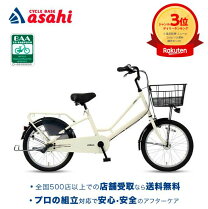 楽天市場】自転車 子供乗せ 20インチの通販