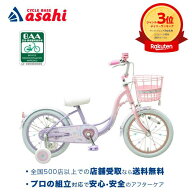 5/28まで1000円OFFクーポンあり4/18〜20最大1200円OFFクーポンあり 【送料無料】あさひ メゾピアノ BAA-N…