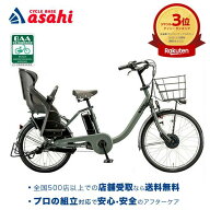 5/15〜18最大1500円OFFクーポンあり【送料無料】ブリヂストン 【クリアランスセール】bikke MOB dd（ビッ…