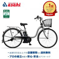 5/15〜18最大1500円OFFクーポンあり【送料無料】【西日本限定】ヤマハ PAS Cheer（パス チア）「PA26CH」…