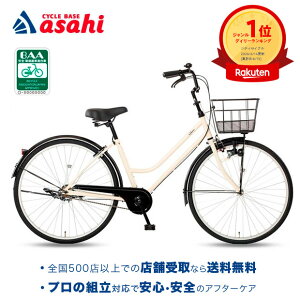 baa 自転車」の人気商品一覧・価格比較 - 価格.com