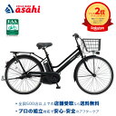8/10〜11最大1200円OFFクーポンあり【送料無料】パナソニック ティモ・S「BE -FTS633」26インチ 3段変速 電動自転車 -25