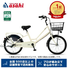 15日最大1200円OFFクーポンあり【送料無料】クリーム Cream Cargo（クリーム カーゴ）BAA200-O 小径子供乗せ 20インチ 変速なし ミニベロ 自転車