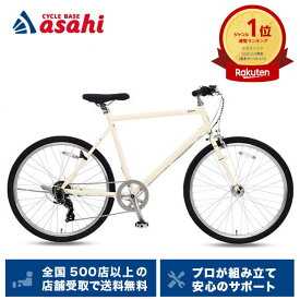 18日最大1200円OFFクーポンあり【送料無料】【西日本限定】クリーム Cream CS（クリーム シーエス）HD-O 26インチ オートライト クロスバイク 自転車【CB2004】