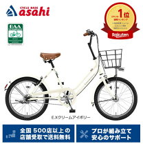 SALE 30％』 ミニベロ自転車 美品 20インチ 6変速 白 配達可能