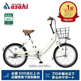 25日最大1800円OFFクーポンあり【送料無料】【東日本限定】ブリヂストン VEGAS（ベガス）「VEG03T」20インチ 3段変速 オートライト ミニベロ 自転車