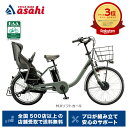 10日最大1500円OFFクーポンあり【送料無料】ブリヂストン bikke MOB dd（ビッケモブdd）「BM0B44」20インチ 3人乗り対応 電動自転車 -24