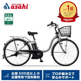 15日最大1200円OFFクーポンあり【送料無料】【東日本限定】ヤマハ PAS Cheer（パス チア）「PA26CH」26インチ 変速なし 電動自転車 -25