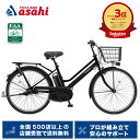 15日最大1200円OFFクーポンあり【送料無料】パナソニック ティモ・S「BE-FTS633」26インチ 電動自転車 -25