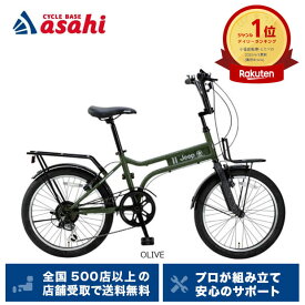 25日最大1800円OFFクーポンあり【送料無料】ジープ JE-206MX 20インチ 6段変速 ミニベロ 自転車