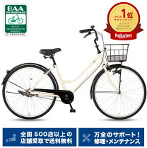 26インチ ママチャリ →値下げ10000