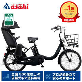 18日〜20日最大1200円OFFクーポンあり【送料無料】パナソニック ギュット・クルームR・EX「BE-FRE035」20インチ 3人乗り対応 電動自転車 -26