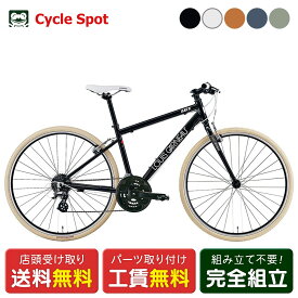 クロスバイク スポーツ自転車 ルイガノ SETTER8.0 セッター8.0 700C LOUIS GARNEAU 24段変速 [SETTER8.0]