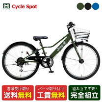 楽天市場】ジープ 自転車 24インチの通販