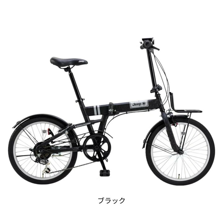 楽天市場】折り畳み自転車 ジープ 20インチ 2025 JEEP JE-206G 6段変速 