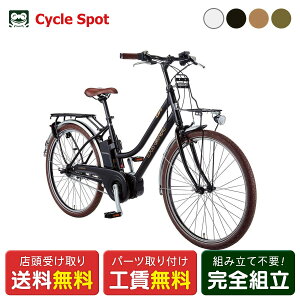 自転車 電動 ルイガノの人気商品・通販・価格比較 - 価格.com