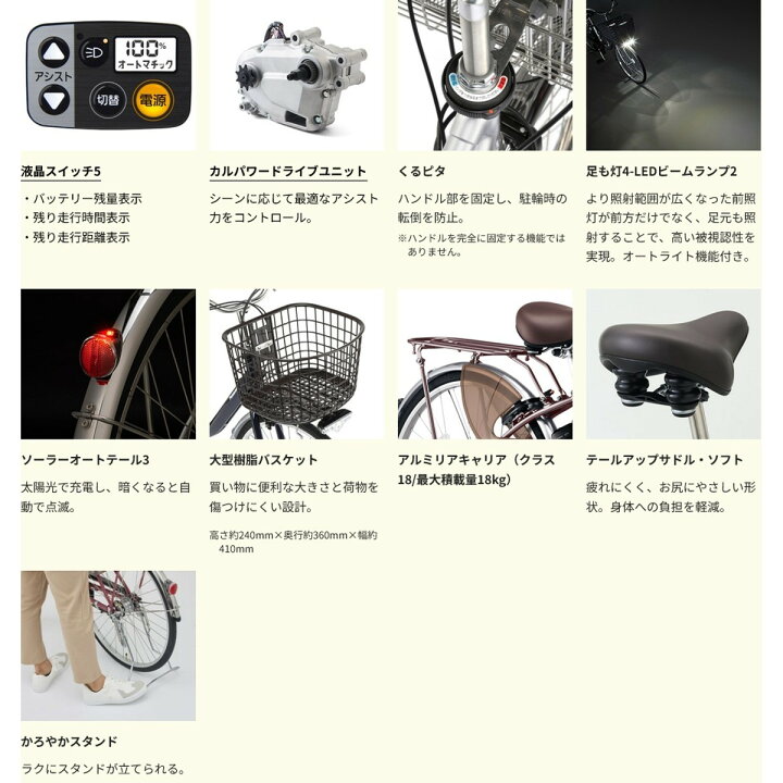 楽天市場】店頭受取限定 電動自転車 パナソニック ビビL24 24インチ 