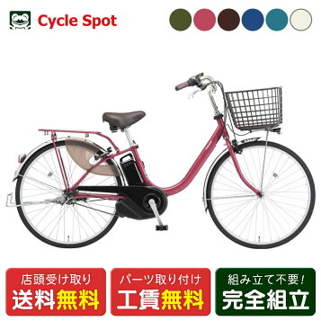 楽天市場】ビビL 2025年モデル パナソニック 電動アシスト自転車＊完全 