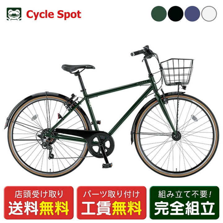 楽天市場】ママチャリ シティ 自転車 ミヤタサイクル 700C ミヤタ 