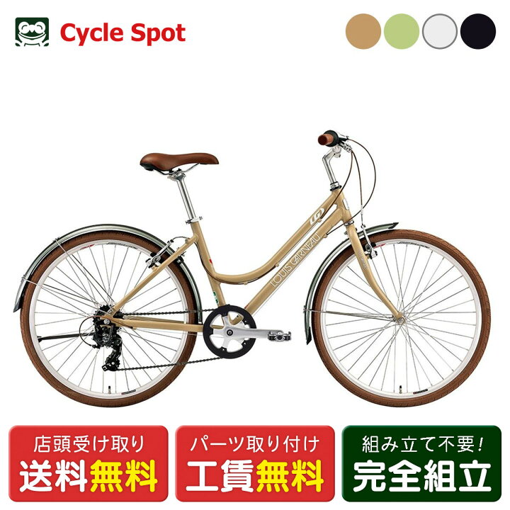 楽天市場】クロスバイク スポーツ自転車 ルイガノ CITYROAM8.0 BAA 