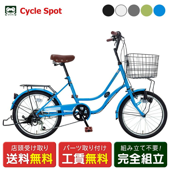 楽天市場】ミニベロ 自転車 サイクルスポット トワエモワ206 20インチ 