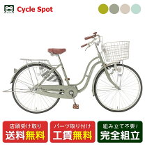 楽天市場】自転車 26インチ ママチャリ 6段ギア サントラスト dixhuit 