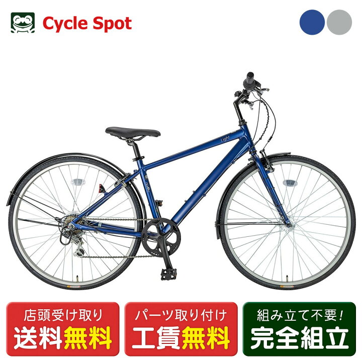 楽天市場】スポーツ車 サイクルスポット noARu Light ノアル ライト 27 
