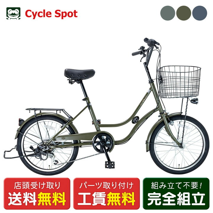 楽天市場】ミニベロ 自転車 サイクルスポット トワエモワ206HD 20 