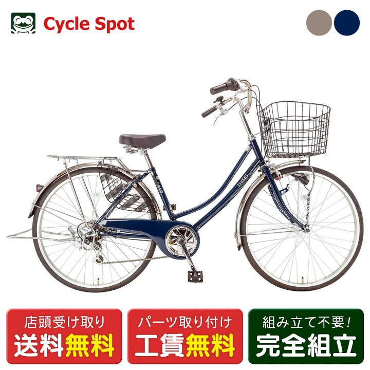 楽天市場】ママチャリ シティ 自転車 サイクルスポット THISIS MM66HDR 