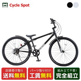 Dバイク D-Bike D-Bike BMXSTREET 26 D-バイク ビーエムエクストリート 26 男の子 子供自転車 26インチ 6段変速 [D-Bike BMXSTREET 26]