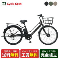 楽天市場】アウトレット（電動アシスト自転車｜自転車・サイクリング 