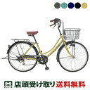 ママチャリ 自転車 サイクルスポット カスタネット266 26インチ 6段変速 [FJ-B266W-11B]