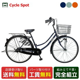 ママチャリ 自転車 サイクルスポット カスタネット26HD 26インチ [FJ-B26W-HD]