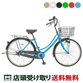 ママチャリ 自転車 サイクルスポット カスタネット26 26インチ [FJ-B26W-11B-2]
