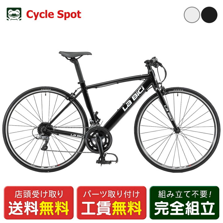 楽天市場】ラビチ La Bici Flat Road 700C フラット ロード 700C 