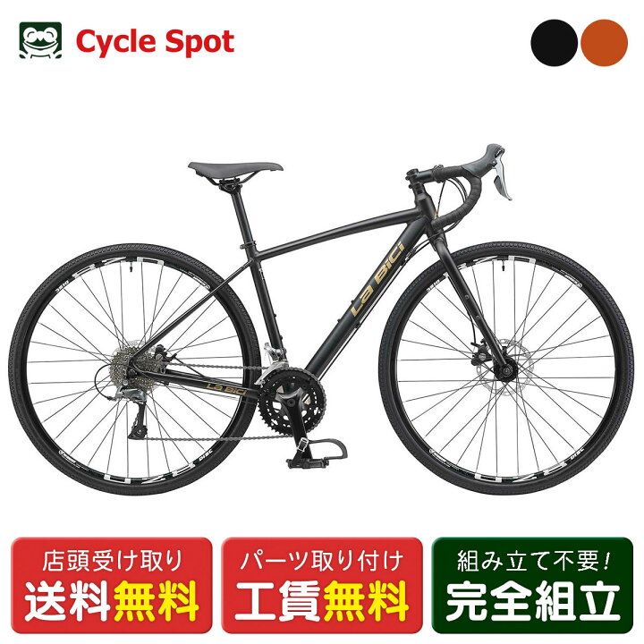 楽天市場】ラビチ La Bici Gravel 700C グラベル 700C ロードバイク 