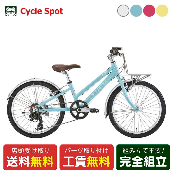 楽天市場】スポーツ 子供自転車 ルイガノ J20プラス BAA 20インチ  