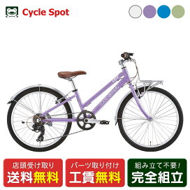 楽天市場】 自転車ブランド別 > LOUIS GARNEAU > 子供自転車 