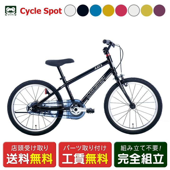 楽天市場】キッズ 子供 幼児用 自転車 スポーツ ルイガノ K18 lite BAA 