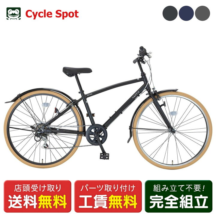 楽天市場】キッズ 子供用 自転車 サイクルスポット Norway ナルビク 