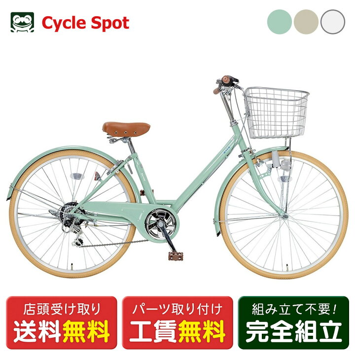楽天市場】ママチャリ シティ 自転車 サイクルスポット Norway アルタ 